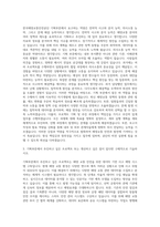 한국해양교통안전공단 기획부문 자기소개서-2
