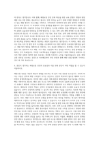 한국해양교통안전공단 기획부문 자기소개서-3