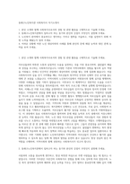 동래구노인복지관 사회복지사 자기소개서-1