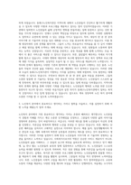 동래구노인복지관 사회복지사 자기소개서-2