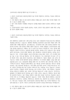 근로복지공단 보험사업 행정직 6급 자기소개서 (1)-1