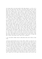 근로복지공단 보험사업 행정직 6급 자기소개서 (1)-2