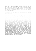 근로복지공단 보험사업 행정직 6급 자기소개서 (1)-3