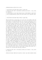 한국해양교통안전공단 선박검사(기관) 자기소개서-1