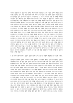 한국해양교통안전공단 선박검사(기관) 자기소개서-2