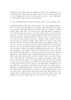 한국해양교통안전공단 선박검사(기관) 자기소개서-3