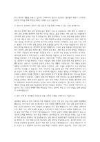 동명기술공단 상하수도 자기소개서-2