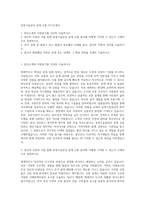 동명기술공단 설계 교통 자기소개서-1