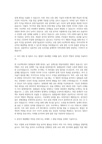 동명기술공단 설계 교통 자기소개서-2