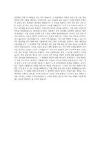 동명기술공단 설계 교통 자기소개서-3