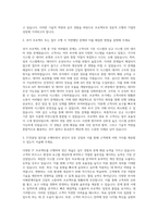 IT컨설턴트 자기소개서-2