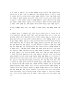 IT컨설턴트 자기소개서-3