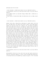 동명기술공단 설계 기계 자기소개서-1