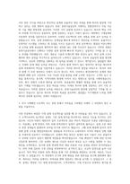 동명기술공단 설계 기계 자기소개서-2
