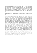 동명기술공단 설계 기계 자기소개서-3