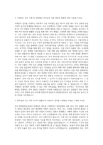 현대종합금속 자재관리 자기소개서-2