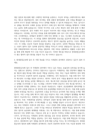 현대종합금속 자재관리 자기소개서-3