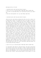 동명기술공단 설계 도로 자기소개서-1