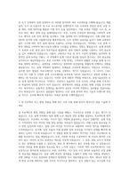 동명기술공단 설계 도로 자기소개서-2
