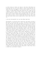 동명기술공단 설계 도로 자기소개서-3
