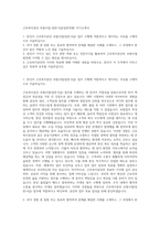 근로복지공단 보험사업-일반-6급(일반전형) 자기소개서-1