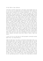 근로복지공단 보험사업-일반-6급(일반전형) 자기소개서-2