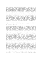 근로복지공단 보험사업-일반-6급(일반전형) 자기소개서-3