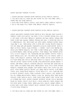삼성SDS 물류사업부 자동화설비 자기소개서-1