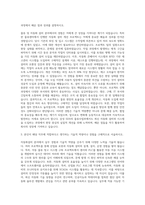 삼성SDS 물류사업부 자동화설비 자기소개서-2