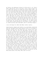 삼성SDS 물류사업부 자동화설비 자기소개서-3