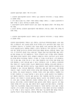 삼성SDS 물류사업부 콘텐츠 기획 자기소개서-1