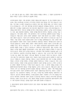 삼성SDS 물류사업부 콘텐츠 기획 자기소개서-2