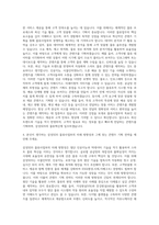 삼성SDS 물류사업부 콘텐츠 기획 자기소개서-3