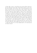 삼성SDS 물류사업부 콘텐츠 기획 자기소개서-4
