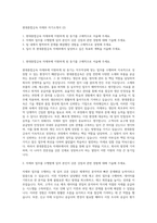 현대종합금속 자재부 자기소개서 (2)-1