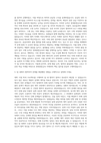 현대종합금속 자재부 자기소개서 (2)-2