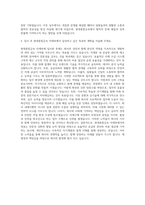 현대종합금속 자재부 자기소개서 (2)-3