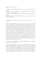 현대종합금속 자재부 자기소개서 (4)-1