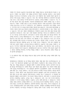 현대종합금속 자재부 자기소개서 (4)-2