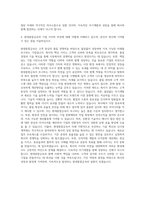 현대종합금속 자재부 자기소개서 (4)-3