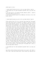 삼성SDS 물류직 자기소개서-1