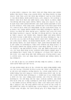 삼성SDS 물류직 자기소개서-2
