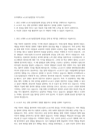 우석대학교 e스포츠융합전공 자기소개서-1