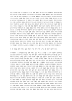 우석대학교 e스포츠융합전공 자기소개서-2