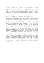 우석대학교 e스포츠융합전공 자기소개서-3