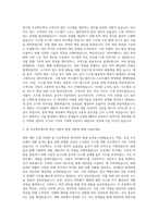 삼성SDS 소프트웨어직 자기소개서 (1)-2