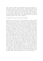 삼성SDS 소프트웨어직 자기소개서 (1)-3