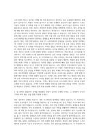 지멘스 헬시니어스 Software Test Engineer Intern 자기소개서-2