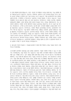 삼성SDS 소프트웨어직 자기소개서 (2)-3