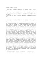 우석대학교 건설공학과 자기소개서-1